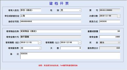 專業典當票據管理解決方案 宏達管理軟件助力金融保險行業數字化轉型