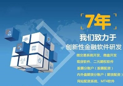 瑛夫科技微交易系統(tǒng)正式版開發(fā)與上海軟件代理合作共贏